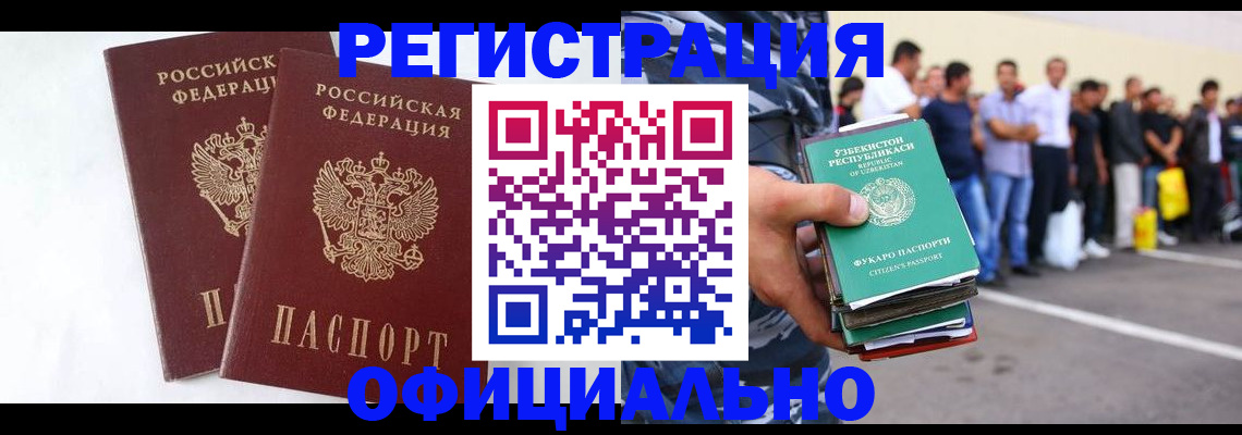 регистрация для школы в Томске