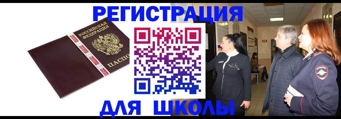 временная регистрация в квартире в Томске