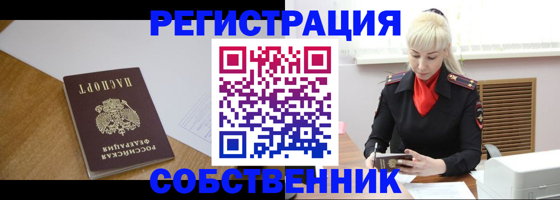 временная регистрация госуслуги в Томске